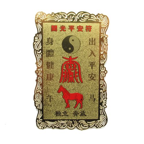 纳比留斯的护符匣，神秘力量的守护