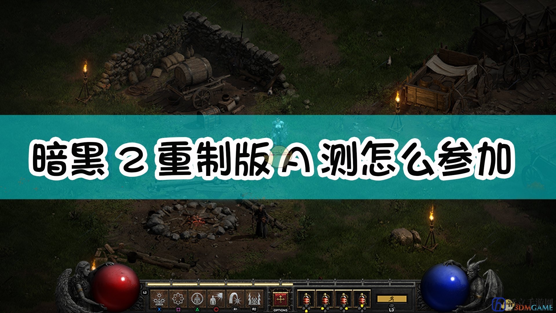 暗黑破坏神2全攻略暗黑破坏神2全攻略-第2张图片
