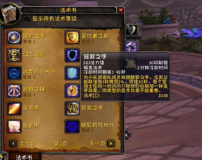 魔兽世界防骑天赋魔兽世界防骑天赋，深入解析与攻略-第2张图片