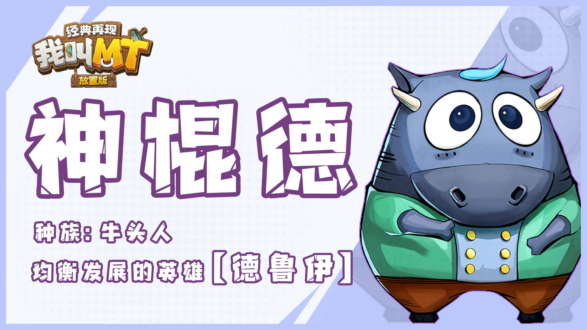 我叫mt 娘子我叫MT与娘子的奇妙冒险-第2张图片