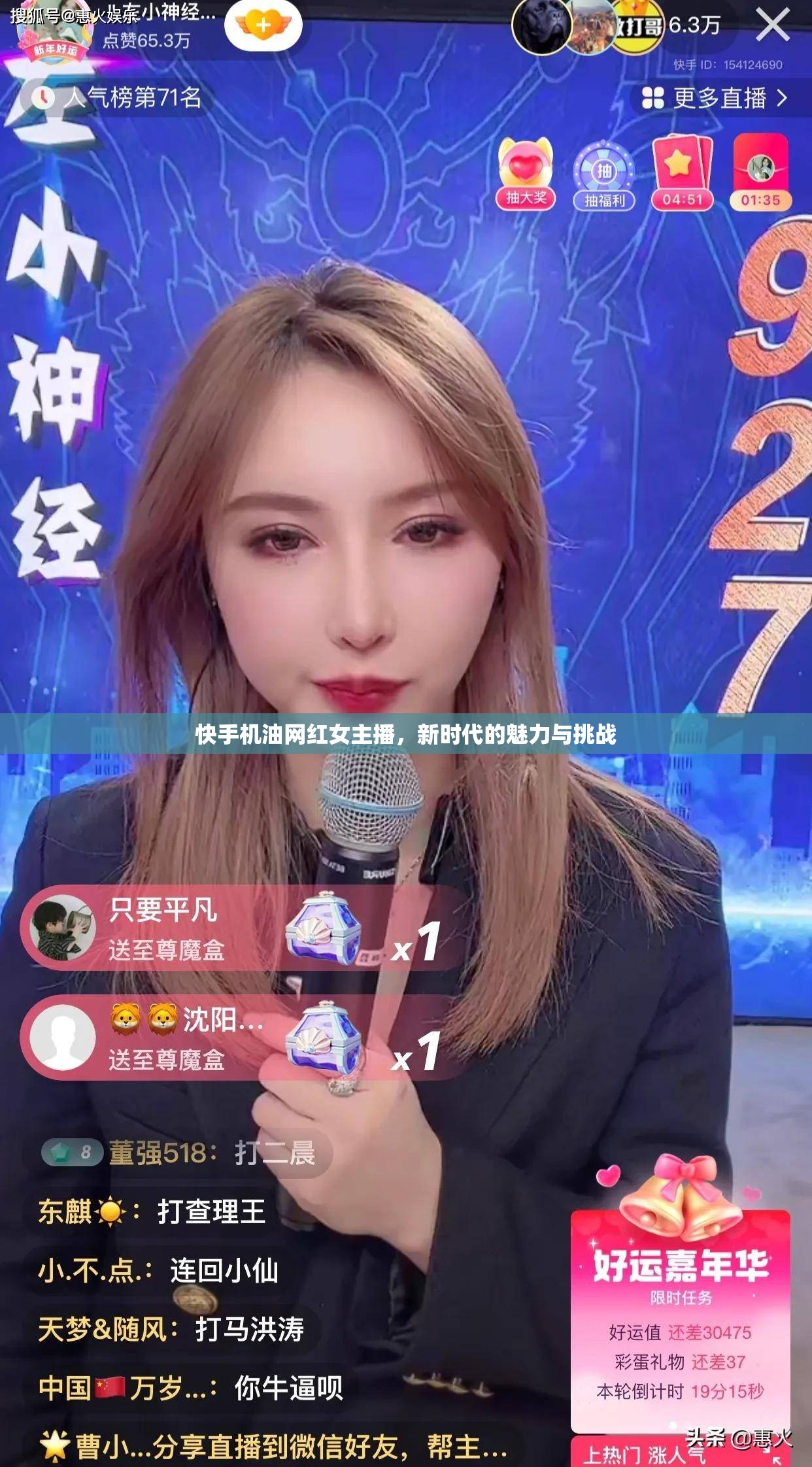 韩国女主播风采再现，第二轮的魅力与挑战
