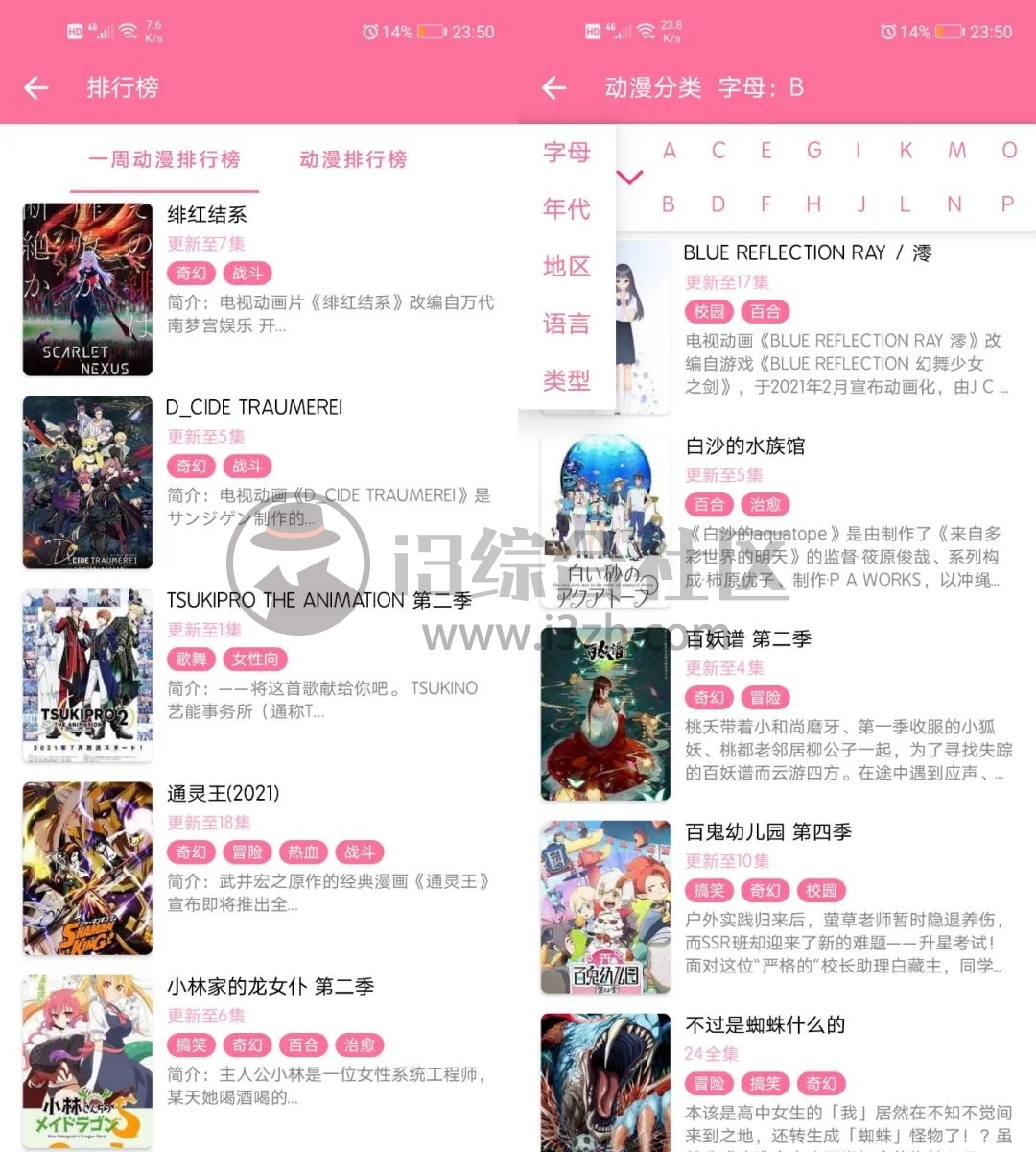 樱花动漫官方正版入口的下载指南-第3张图片