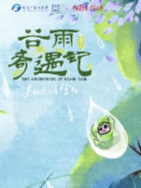 卫老汉与淑蓉的初次邂逅-第2张图片