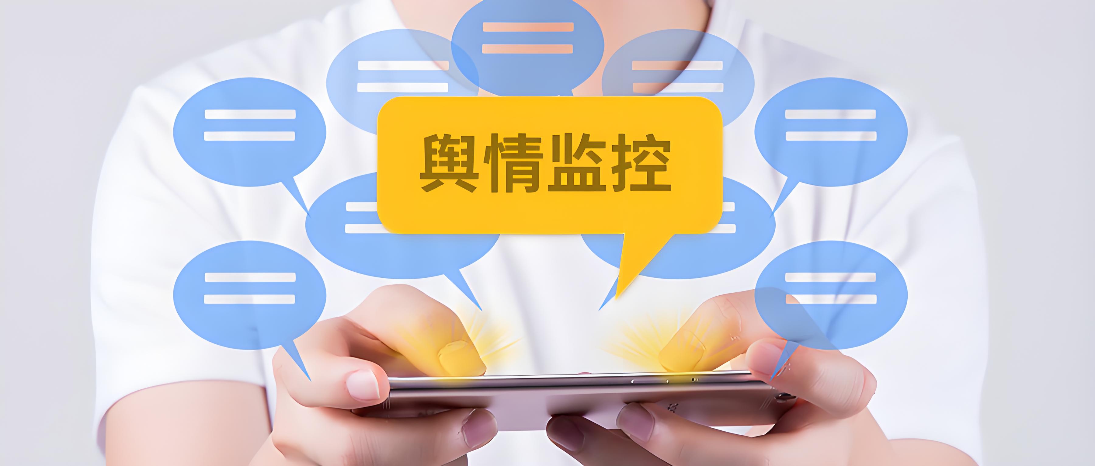 可以直接进入的舆情网站轻松掌握舆情动态——可直接进入的舆情网站推荐