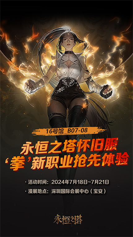 永恒之塔各个职业技能介绍永恒之塔职业介绍