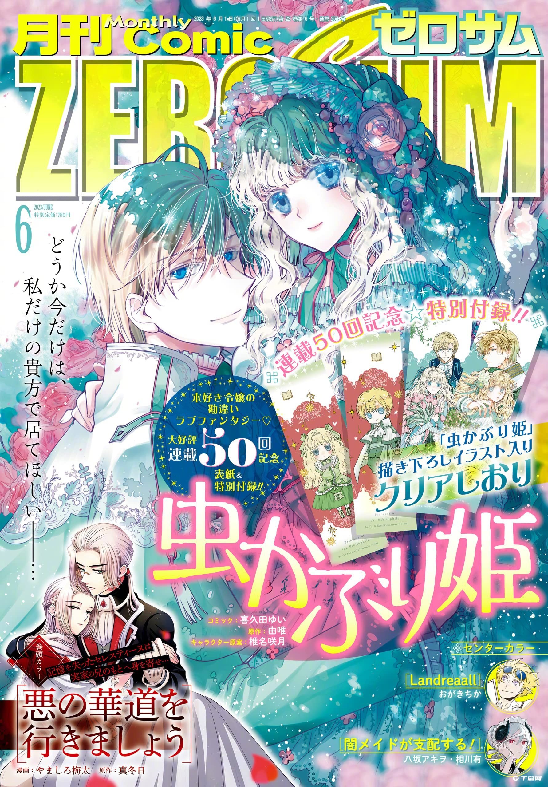 歪歪漫画登录页面首页网站，探索漫画世界的门户