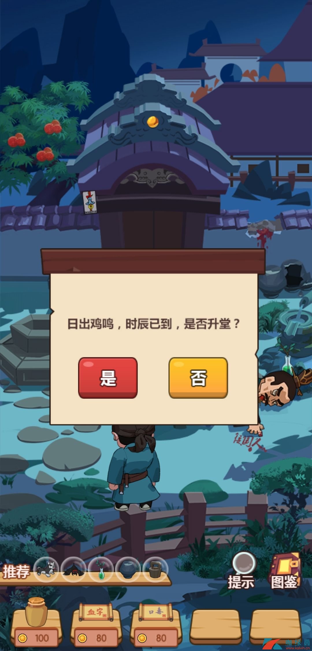 天龙八部寻宝记隐藏英雄天龙八部寻宝记攻略——你的寻宝指南