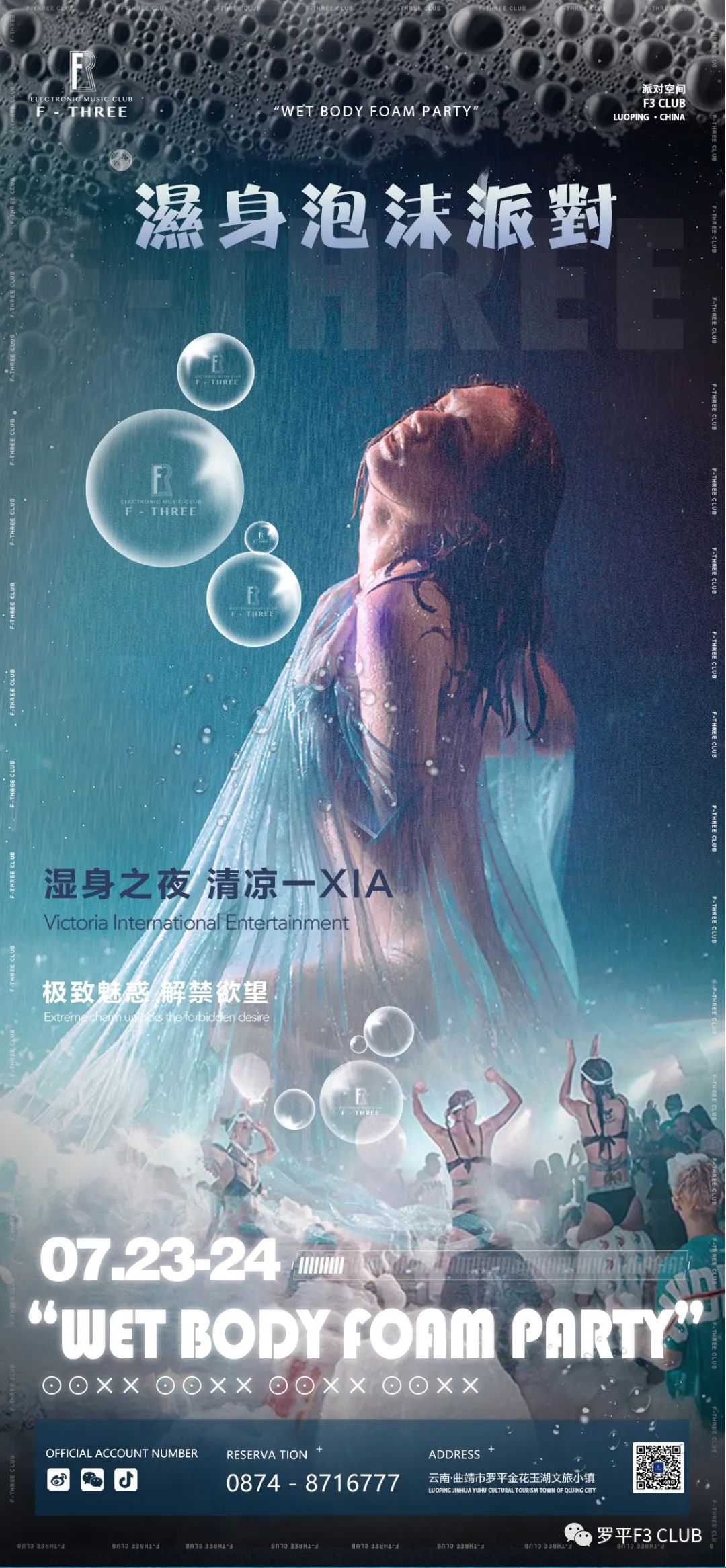 三男之夜的激情与狂欢-第1张图片