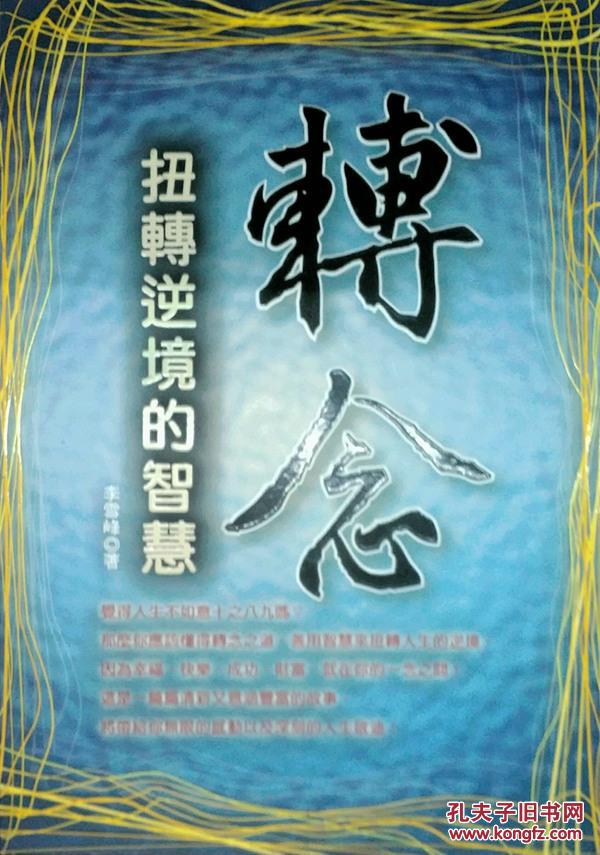 夫子的试炼，智慧与毅力的磨砺-第2张图片