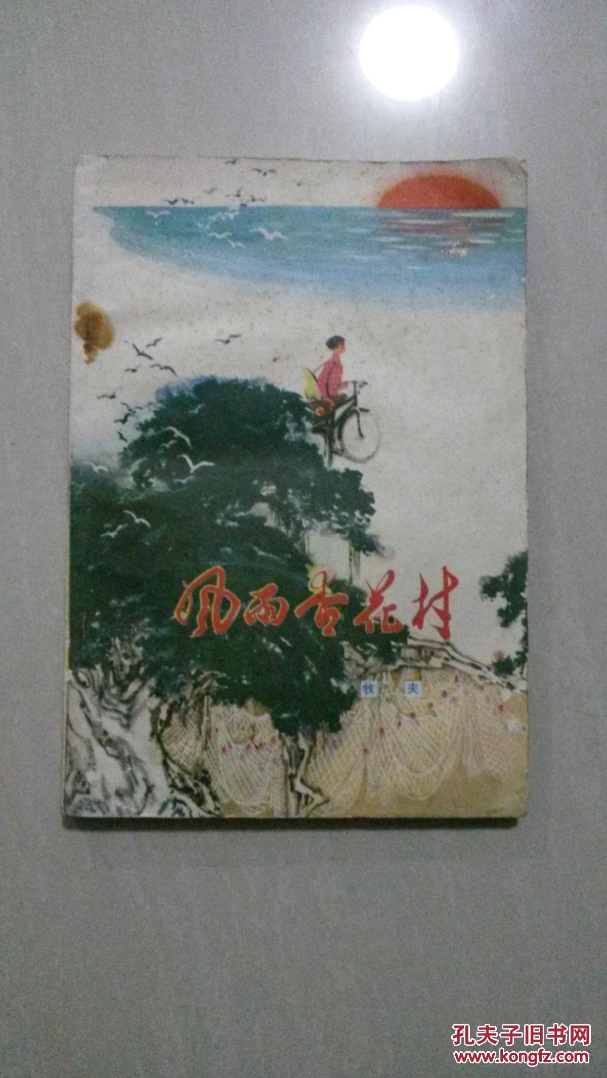 紫竹txt紫竹小说网，探索文学的魅力之旅-第2张图片