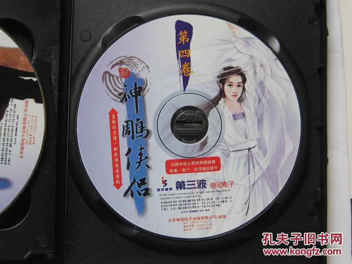 新神雕侠侣攻略地图新神雕侠侣攻略，全面解析游戏玩法与策略-第1张图片