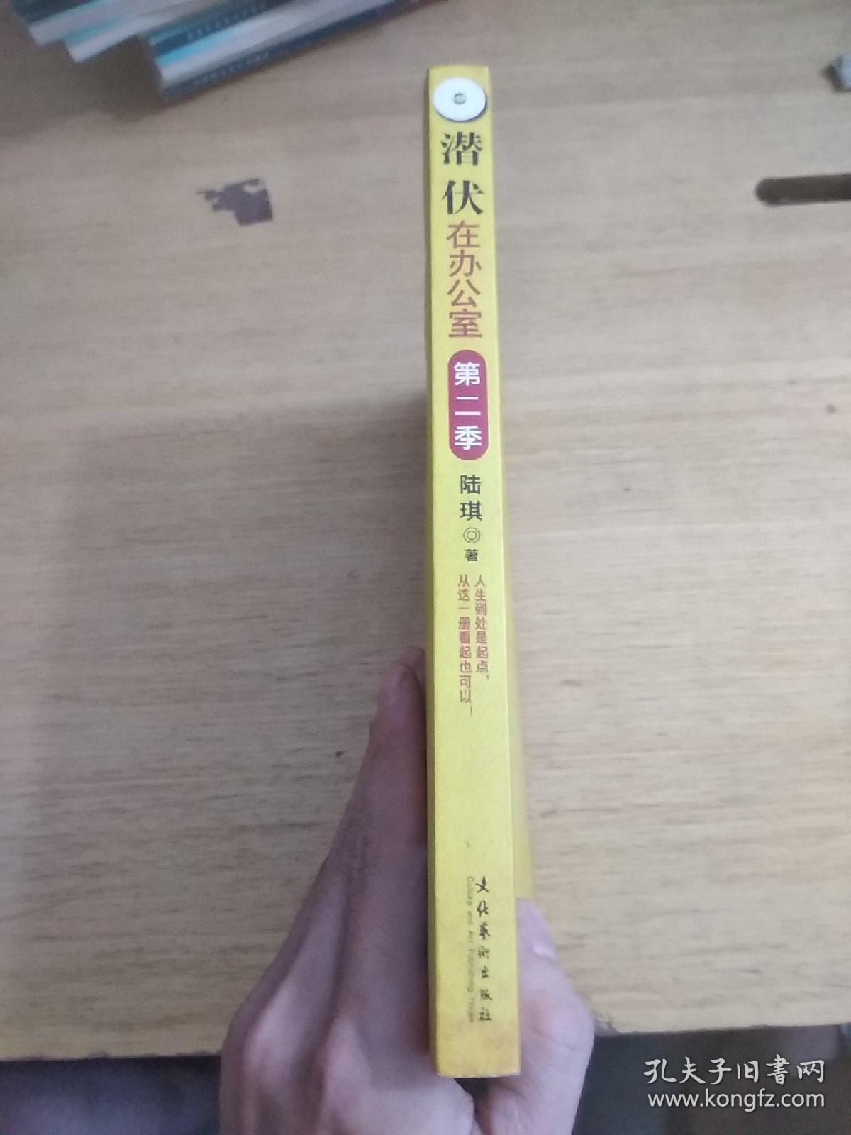 办公室第2季剧情办公室第二季剧情深度解析-第1张图片