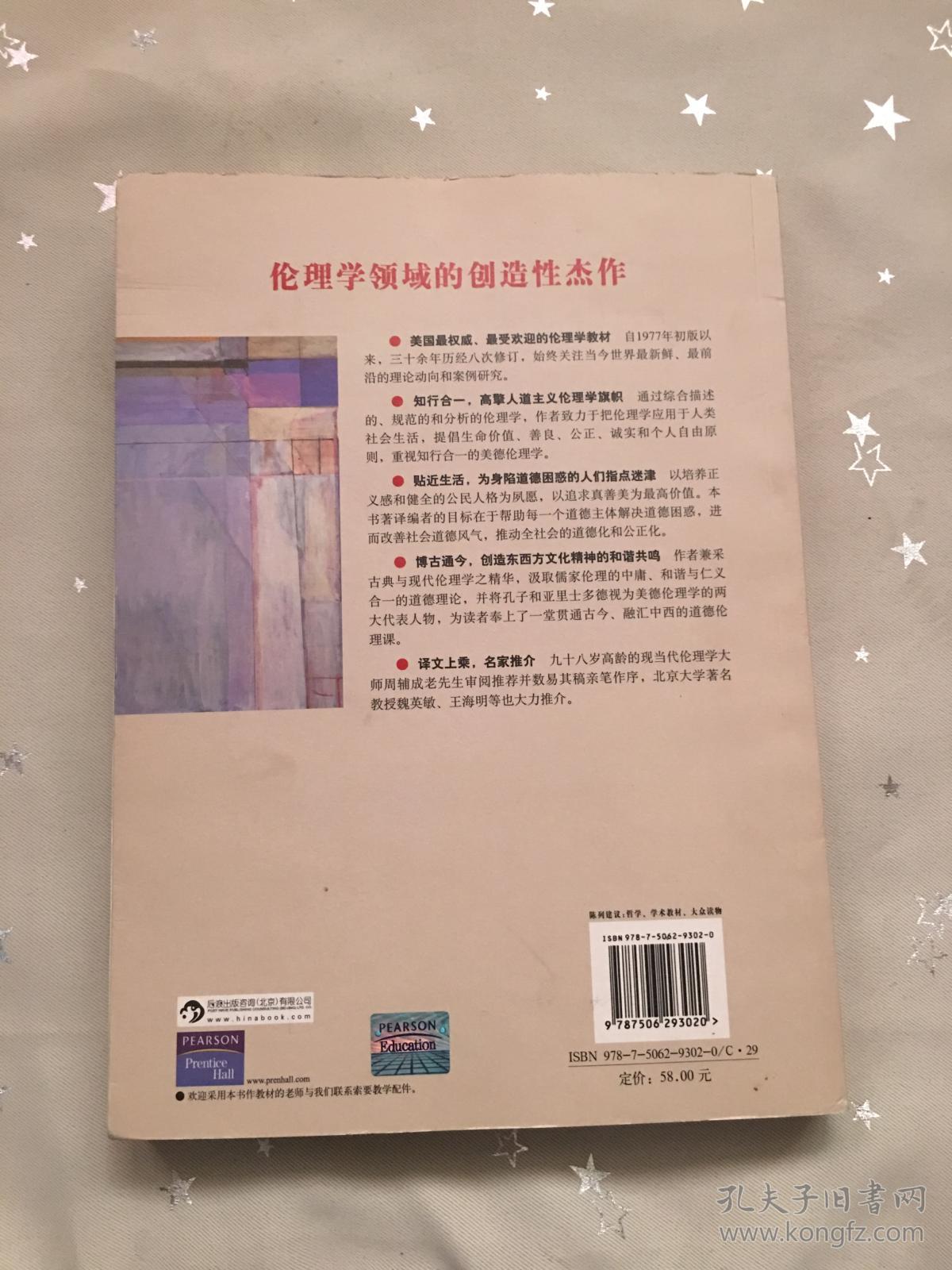 探索伦理边缘的文学世界——伦奸小说