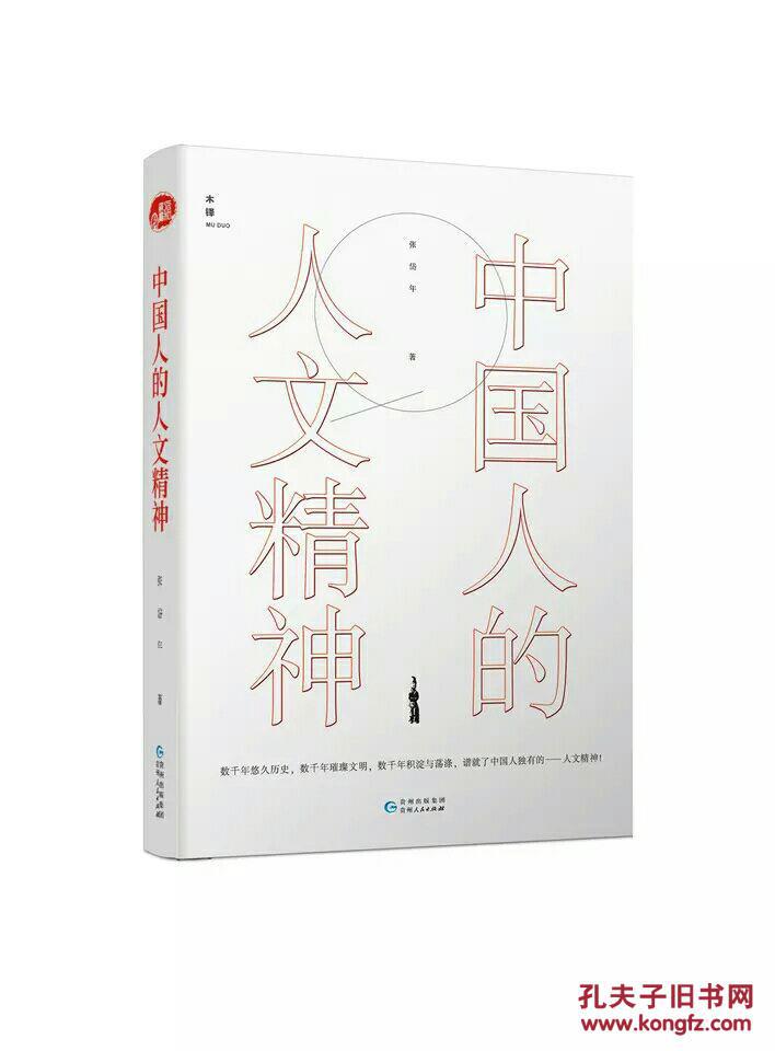 免费中国最大的人文艺术平台-第2张图片