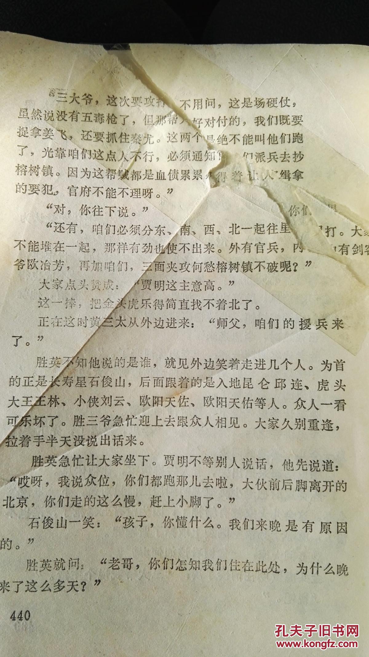 三侠剑评书下载百度网盘三侠剑评书下载，历史、情节与现代科技的完美结合