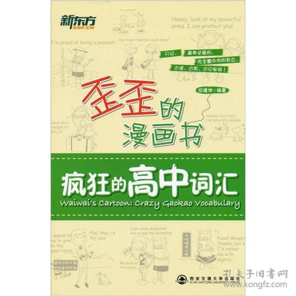 歪歪漫画登录页面免费书币歪歪漫画登录页面与免费书币的探索之旅-第2张图片