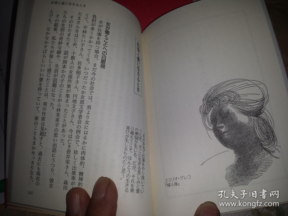 探索日本文化中的伦理与情感，以日本人妻的电车情节为例-第3张图片