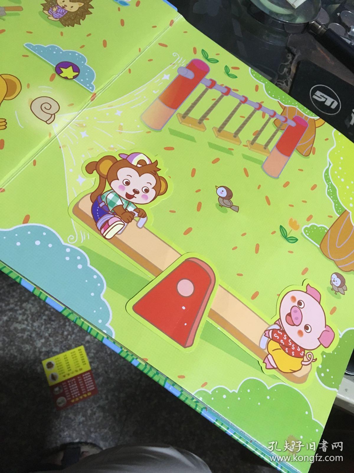 嘟嘟熊嘟嘟熊的森林奇遇