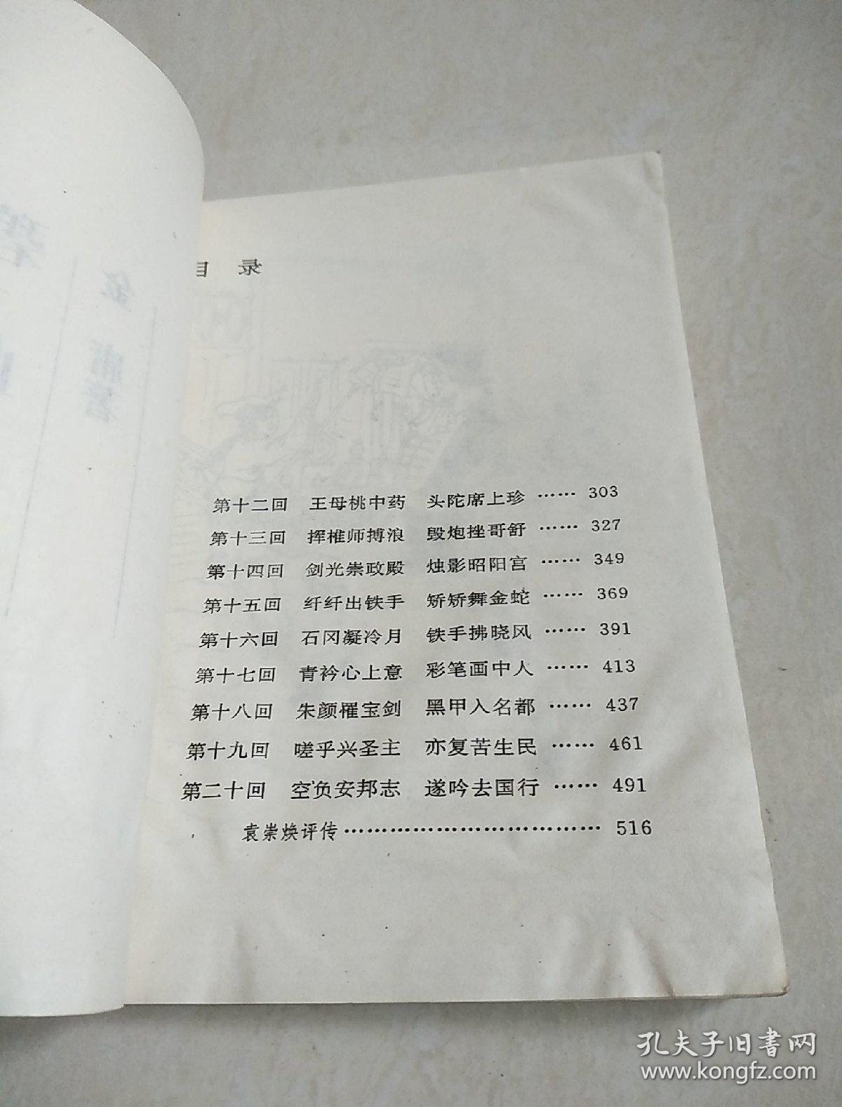 金庸2加强版攻略金庸2加强版攻略指南-第3张图片