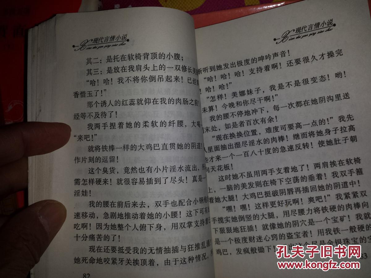 办公室的意外激情，老师疯狂的肉我-第1张图片
