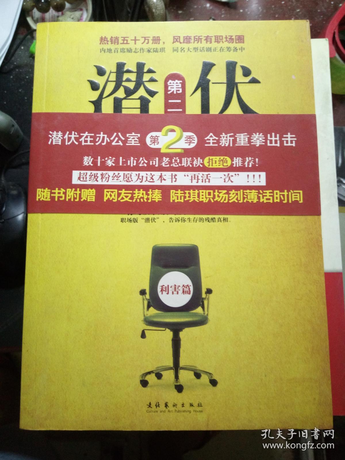 办公室第2季剧情中文版办公室第二季剧情深度解析-第1张图片