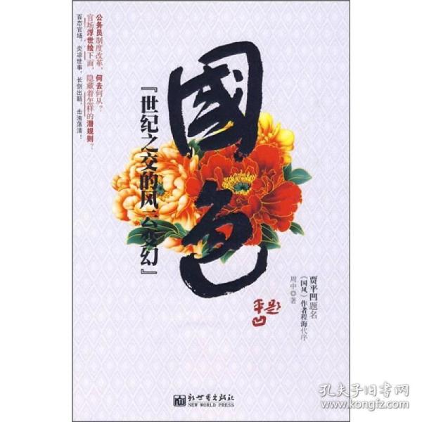 2021精品国色卡一卡二2021精品国色卡一卡二，探索与体验-第1张图片
