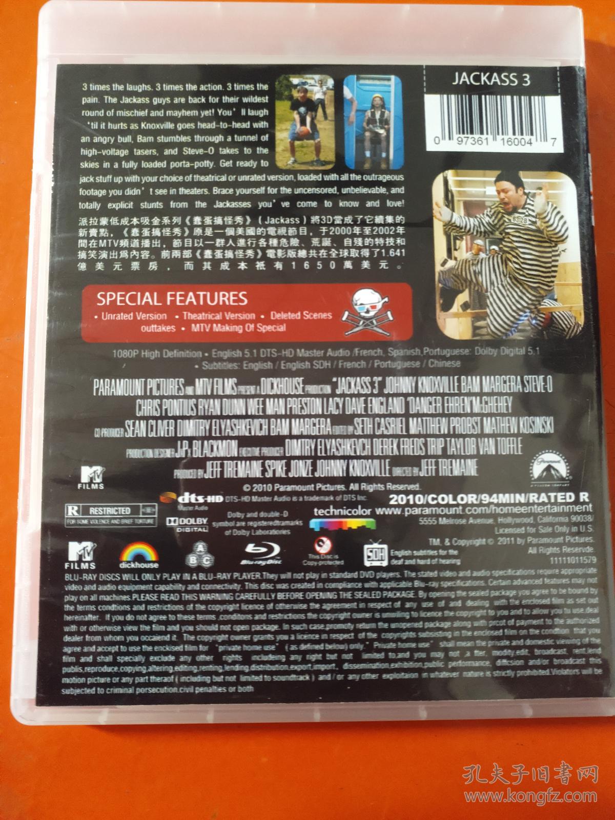 蠢蛋秀 攻略蠢蛋秀攻略指南-第2张图片