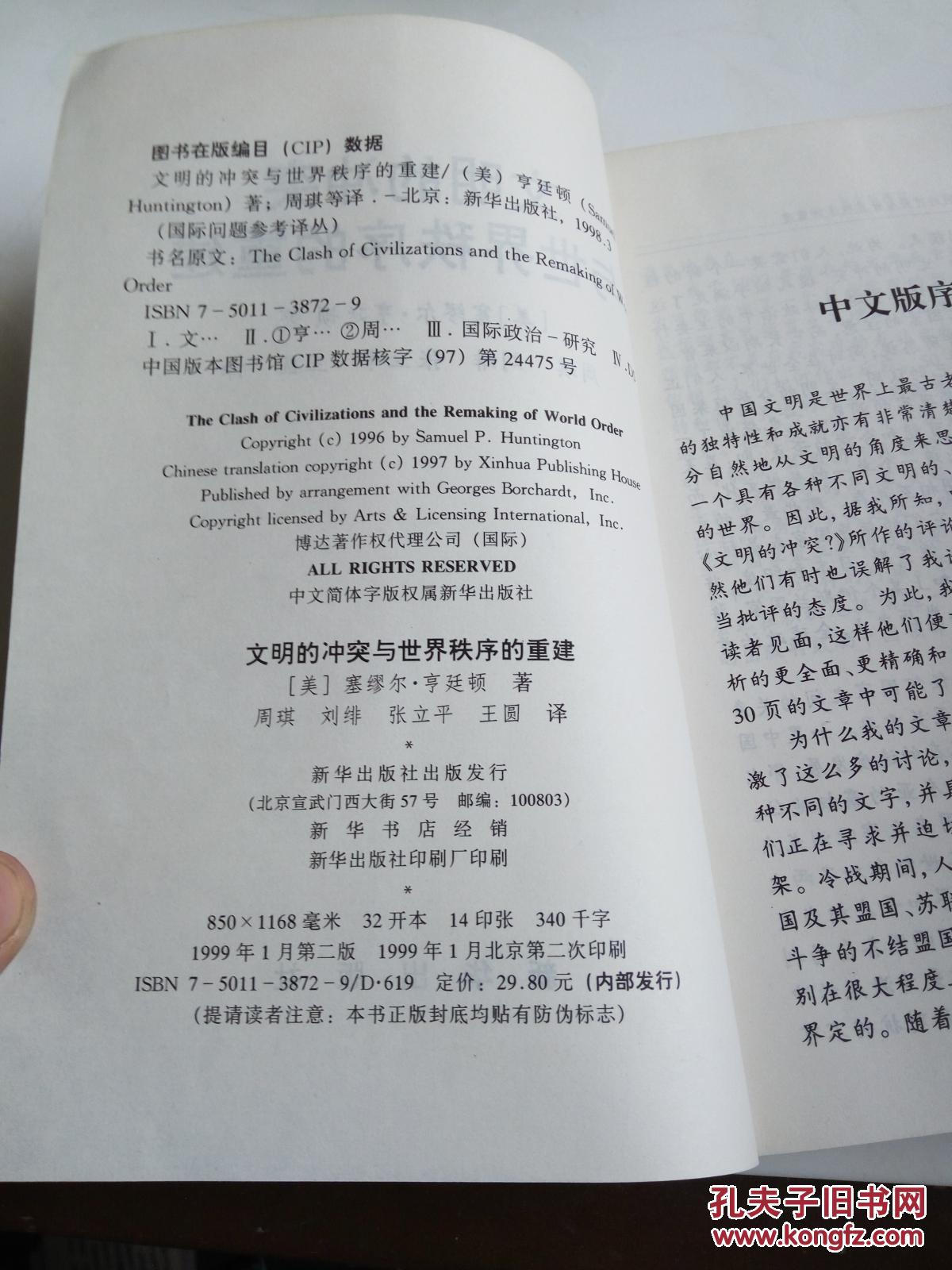 我的文明攻略我的文明攻略，探索与发展的策略指南-第3张图片