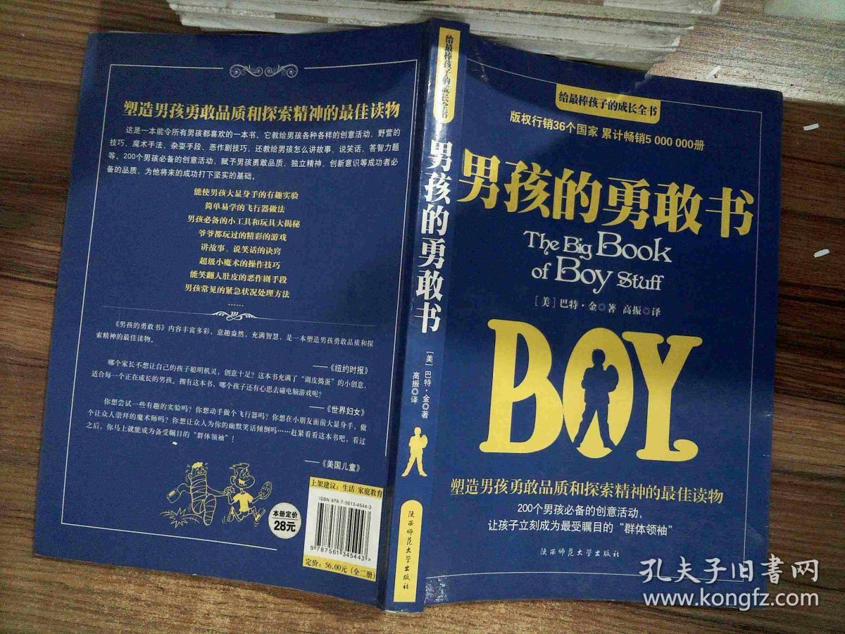 一次冲突，一个男孩子如何顶哭另一个男孩子