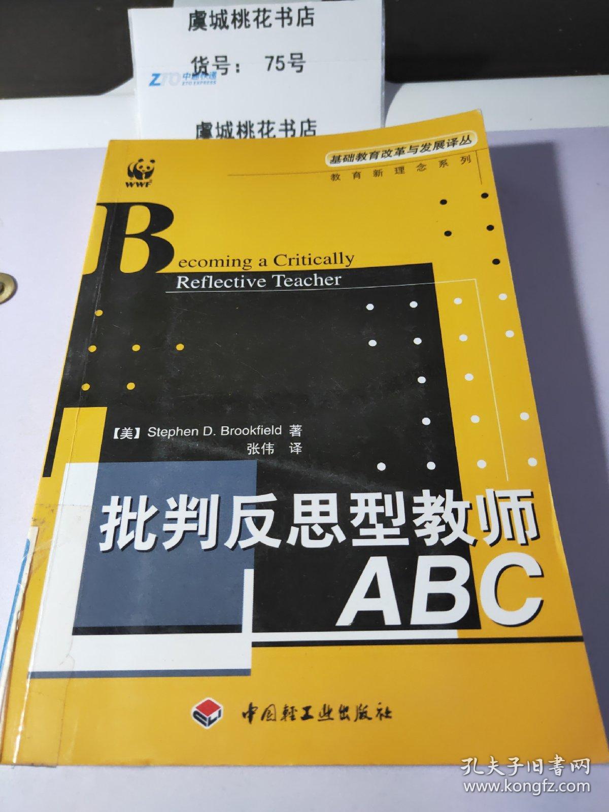 老师坐我头上尿给我喝关于老师坐我头上尿给我喝的反思与批判