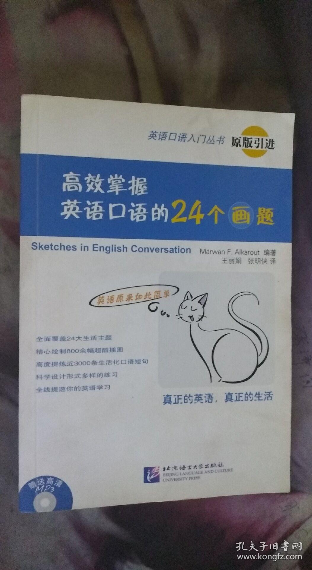 速王，高效生活的引领者-第3张图片