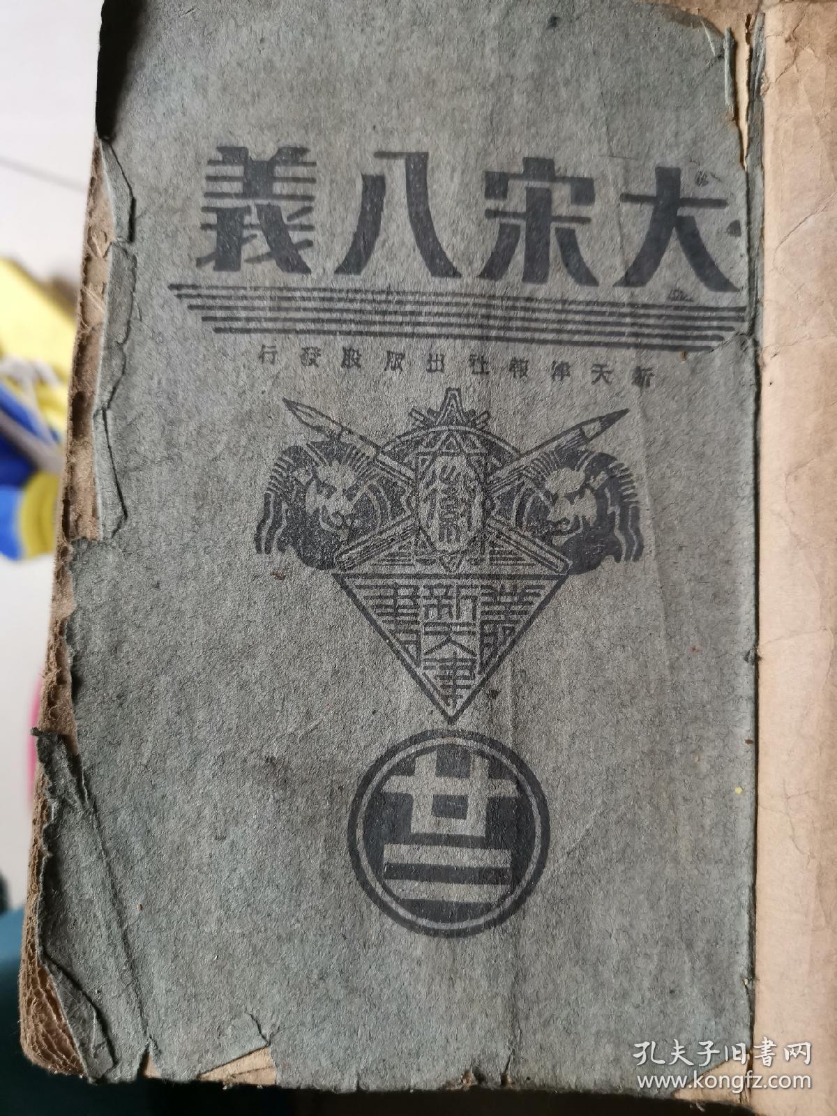 三侠剑评书下载三侠剑评书下载，传统武侠的魅力与现代科技的结合-第2张图片