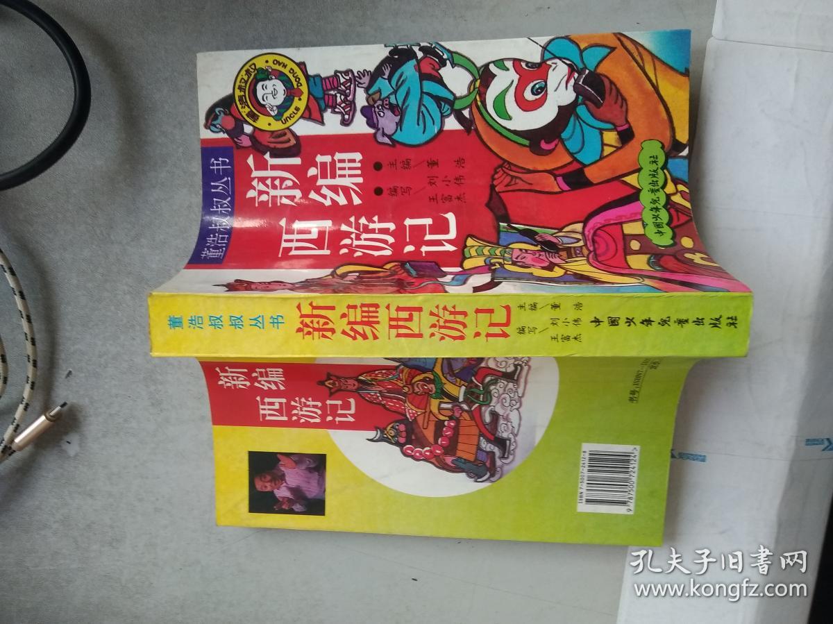 幻想西游记攻略最详细一览表幻想西游记攻略，探索奇幻世界的冒险指南-第2张图片