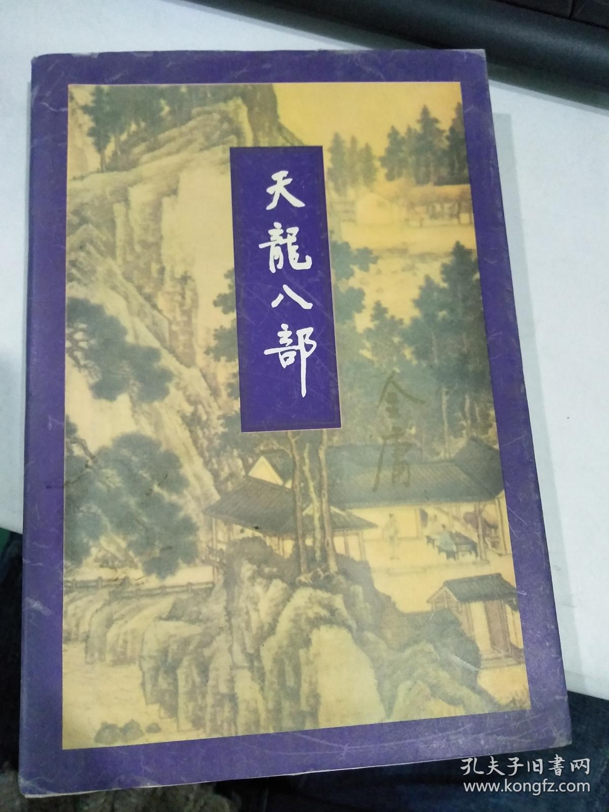 金庸2加强版攻略金庸2加强版攻略指南-第2张图片