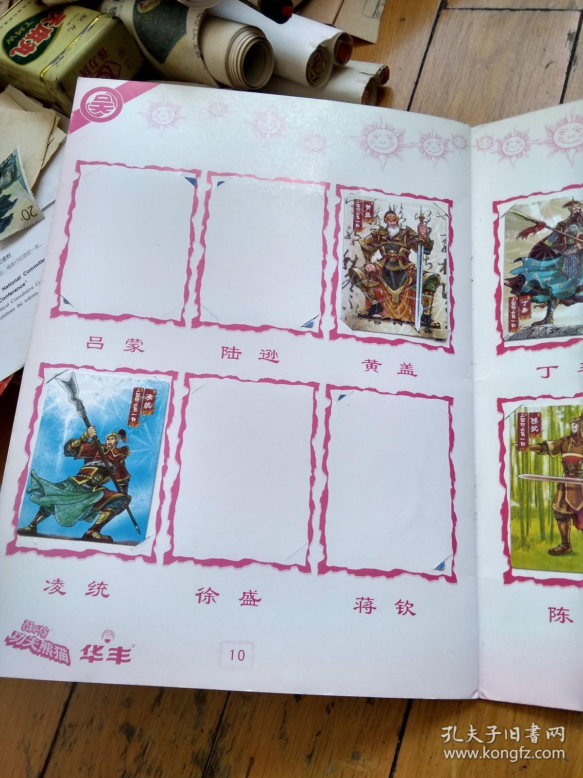 三国15三国之谜，十五载风云-第1张图片