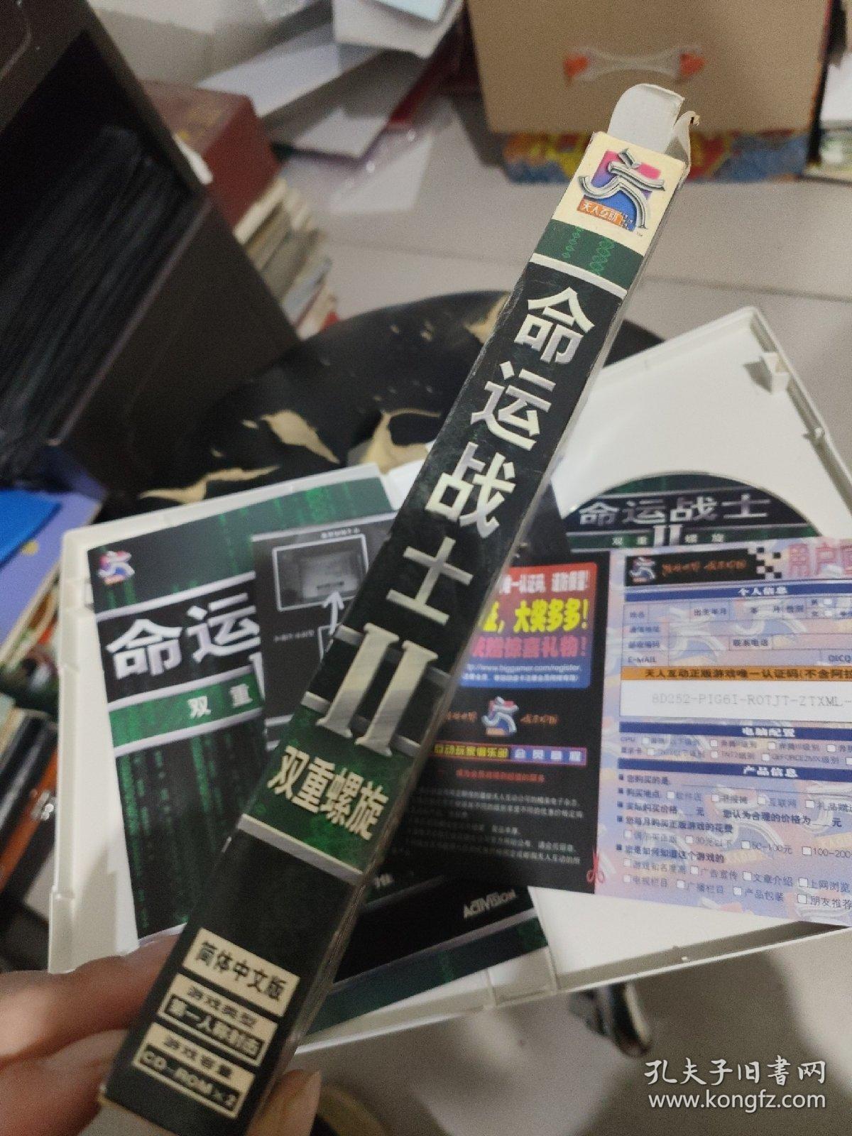 命运战士2双重螺旋攻略命运战士2双重螺旋，一场命运的深度探索-第2张图片