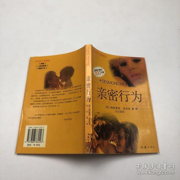 探讨网络上的外国多人亲密行为视频现象
