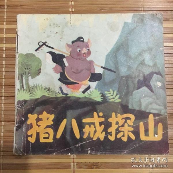 八戒视频在线WWW观看完整版八戒视频在线观看完整版，探索与体验