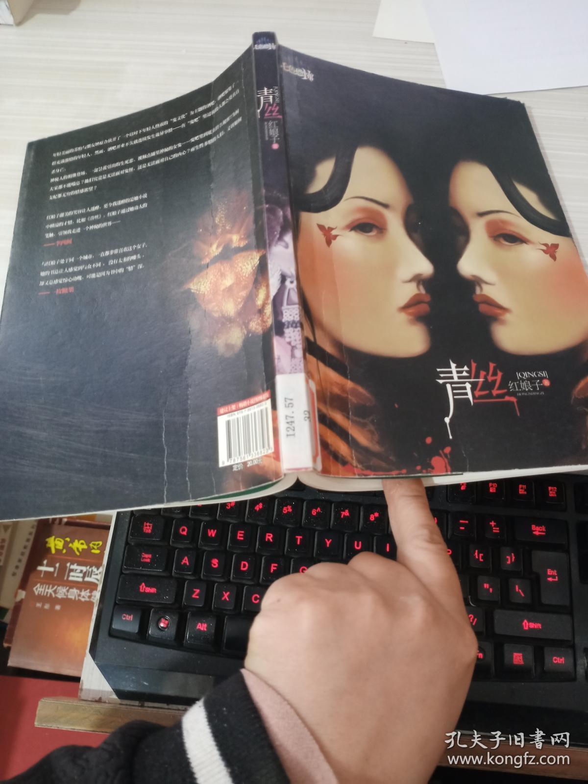 青丝红娘子——传统与现代的完美结合-第2张图片