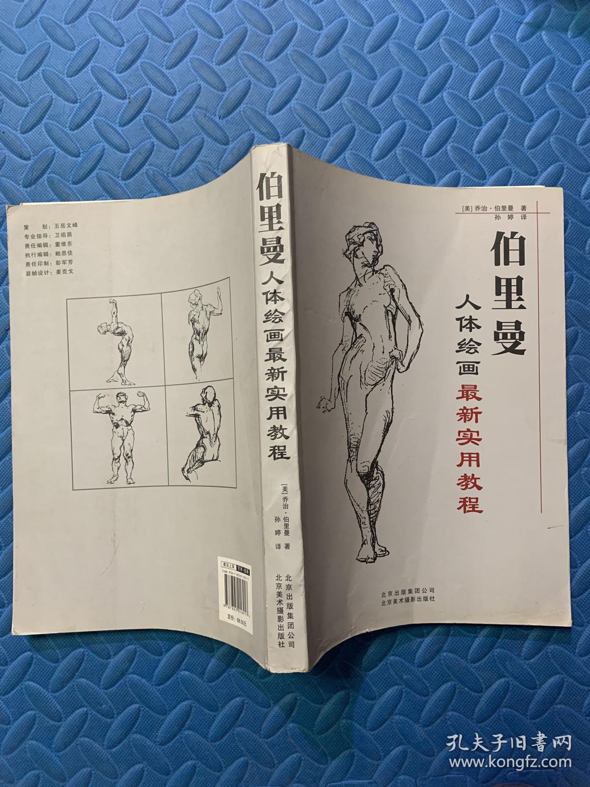 人体模特史话人体模特邓森，艺术与人体之美的完美诠释