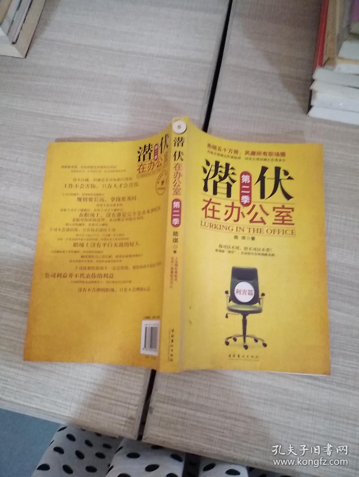 办公室第二季剧情深度解析