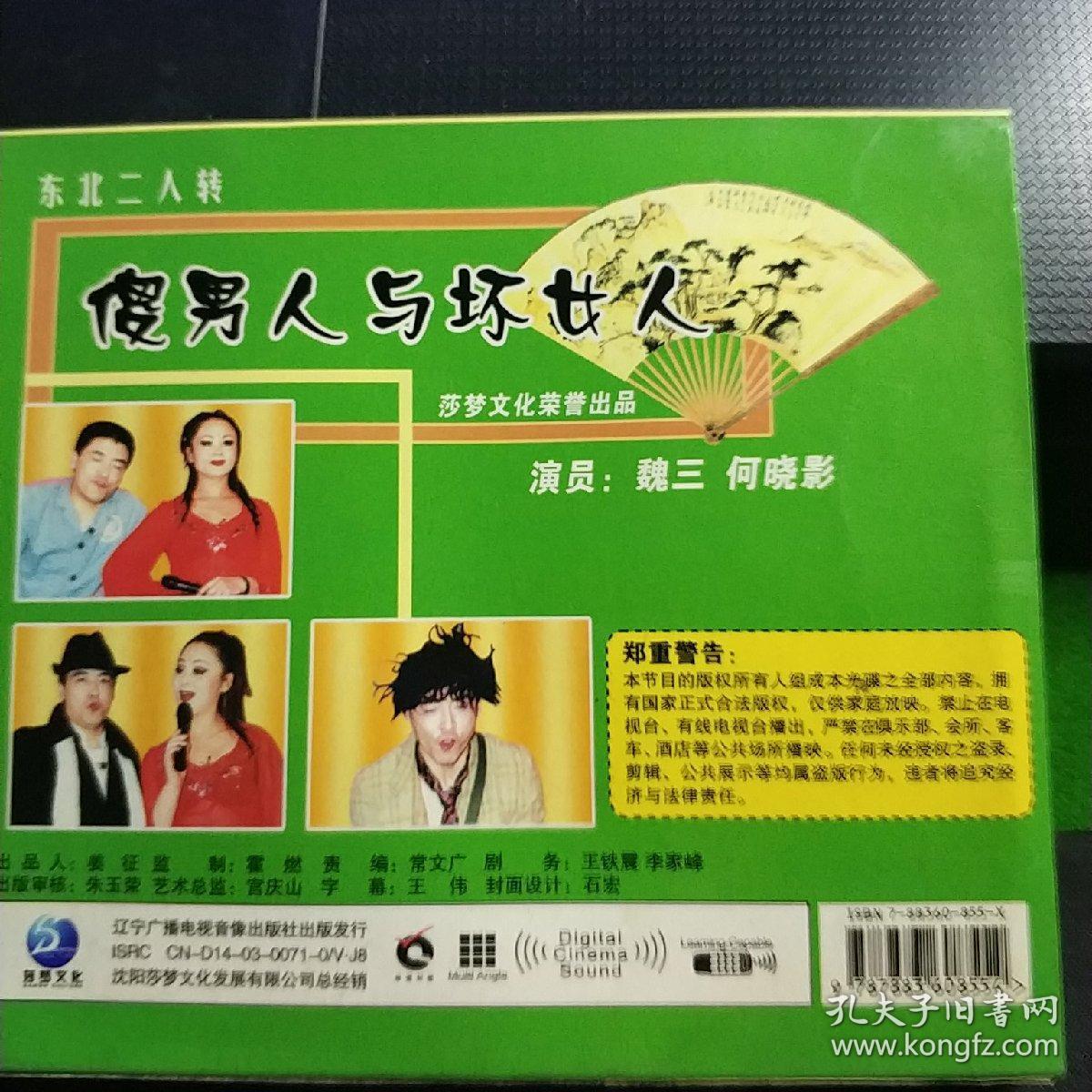 引导傻子进入梦境引导傻子进入的智慧与策略-第1张图片