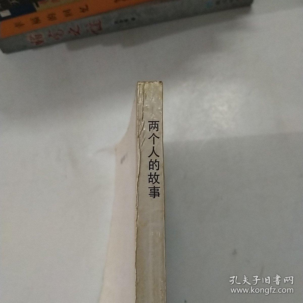 中文在线观看，两个人的故事