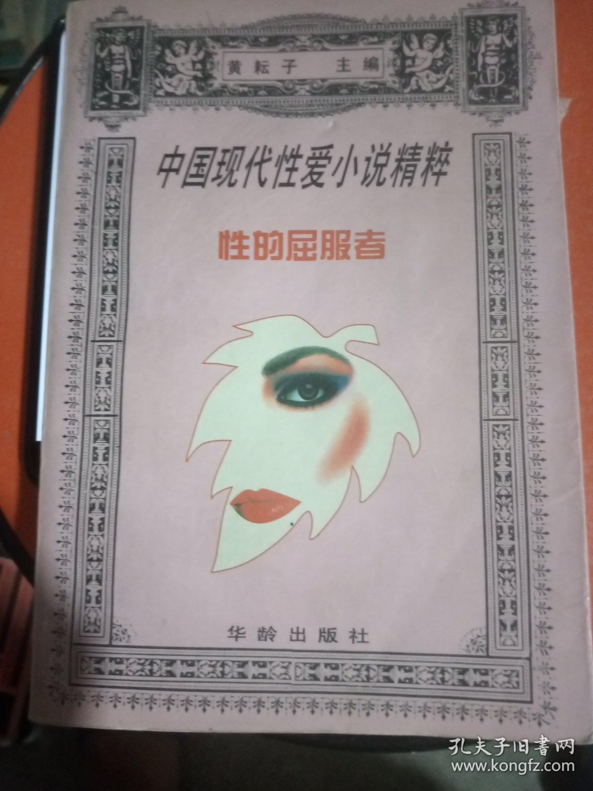 探索现代性爱，性生活软件的使用与影响-第1张图片
