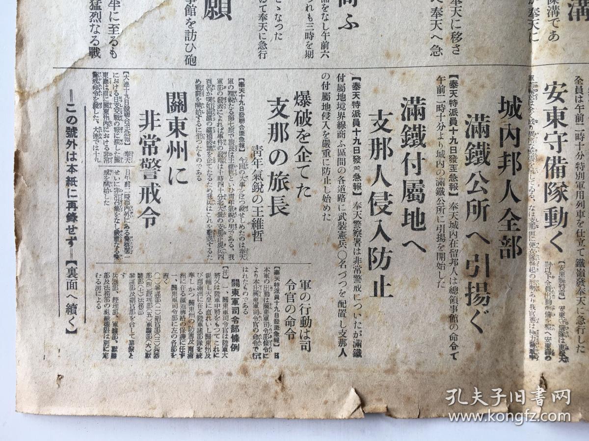 日本朝日新闻日本朝日新闻，新闻界的璀璨明珠-第1张图片