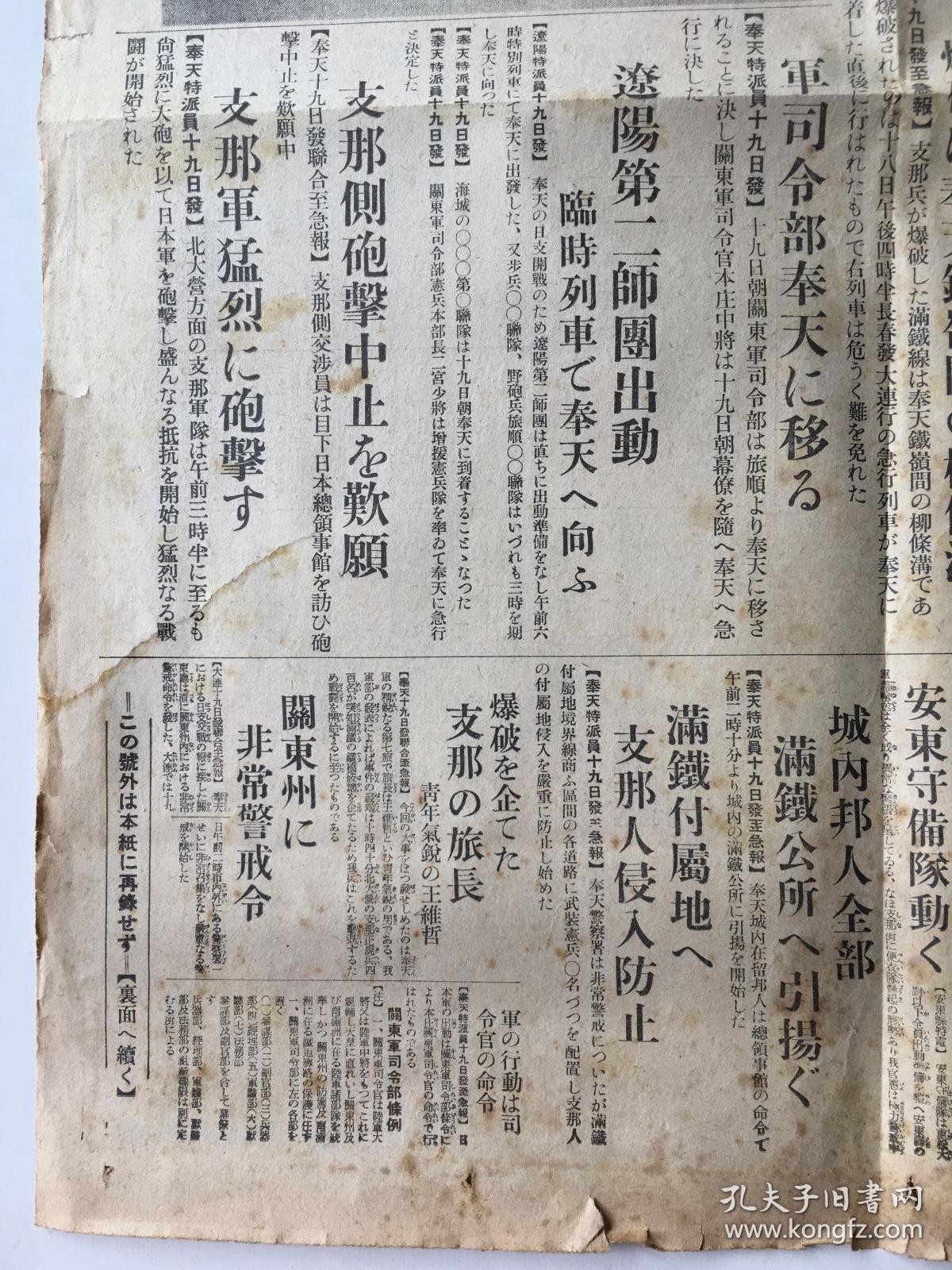 朝日新闻 中文版朝日新闻，日本社会与世界的窗口