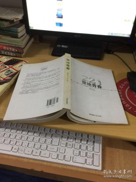 青春禁区视频播放在线观看青春禁区视频的在线观看与思考-第2张图片