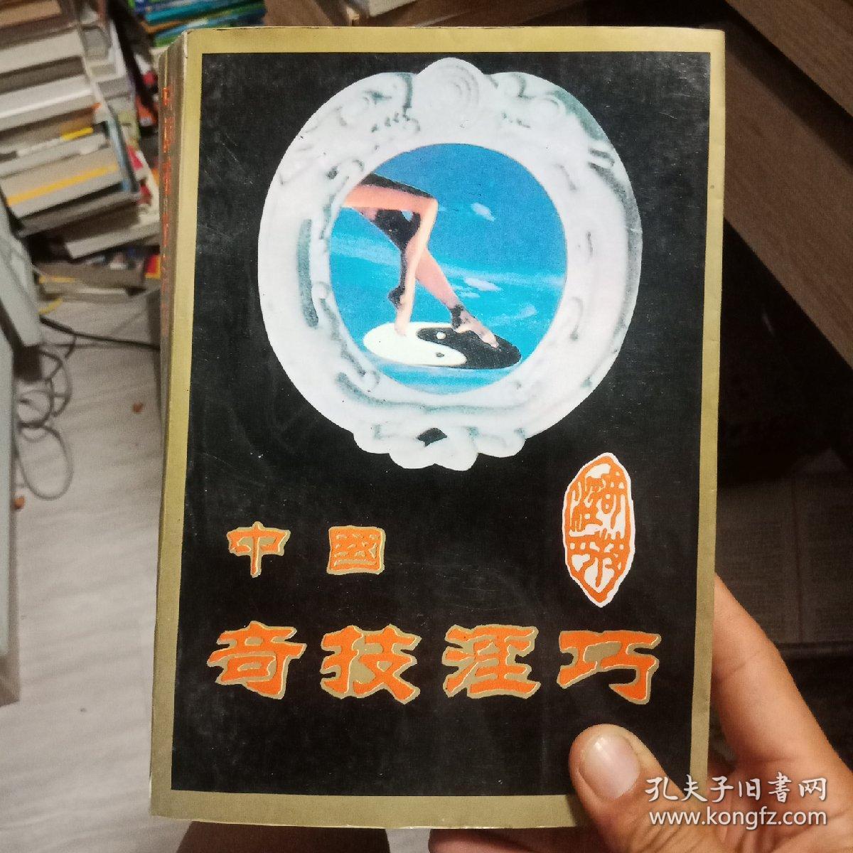 关于中国淫片现象的探讨-第2张图片