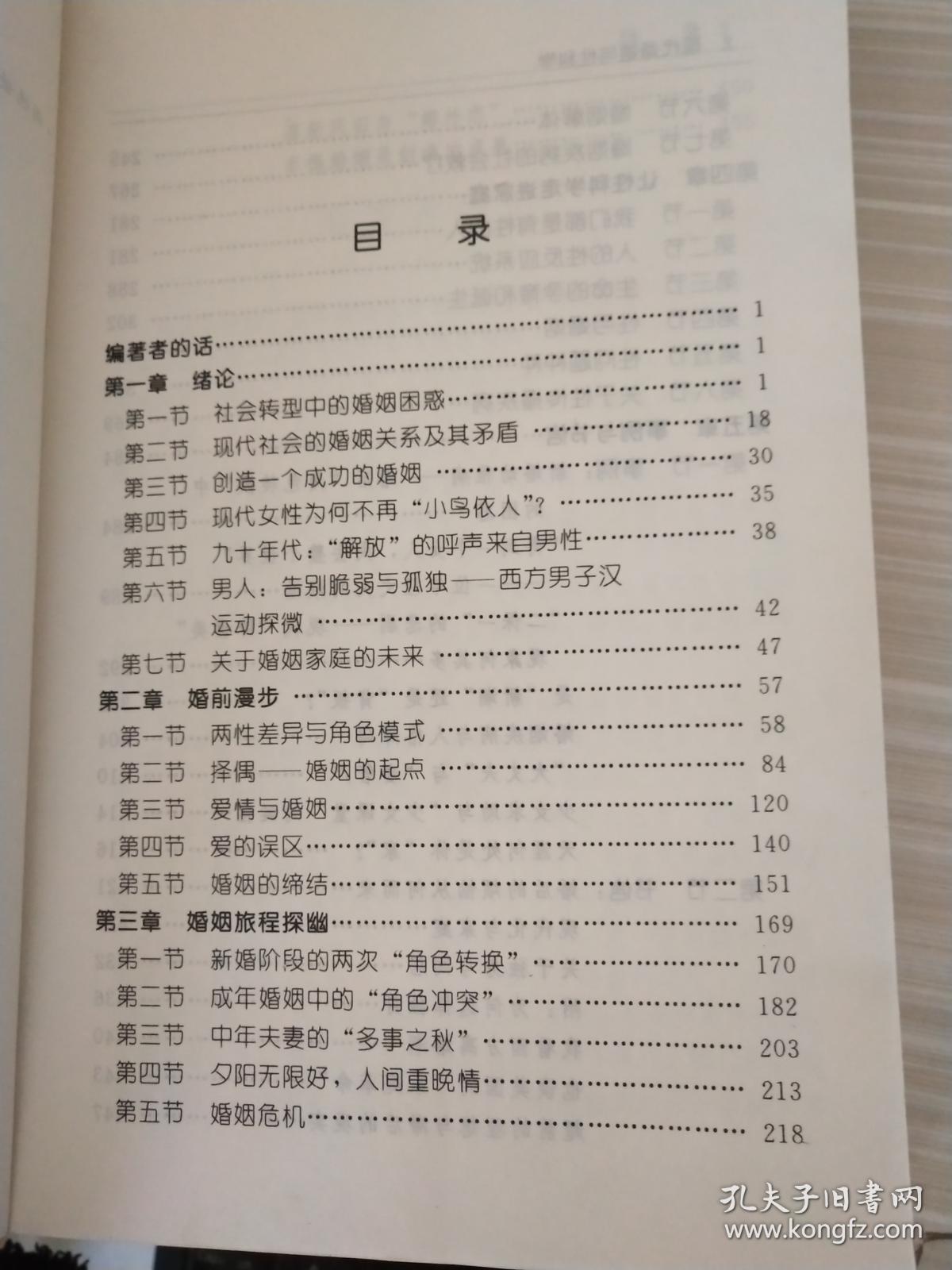 两性生活网探索现代生活中的两性生活网-第2张图片