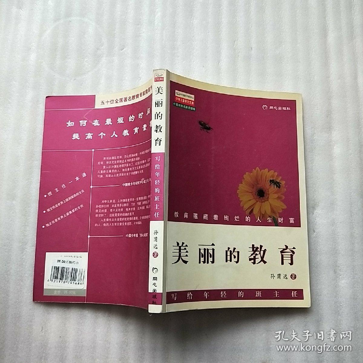 年轻的老师2中文视频年轻的老师——中文视频的魅力与教育力量-第1张图片